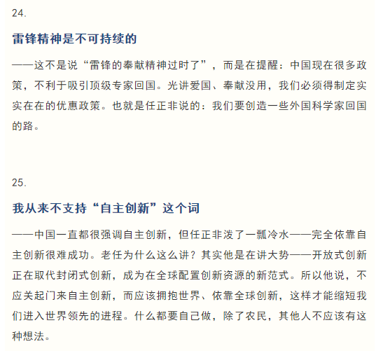 任正非简谱_任正非女儿(2)