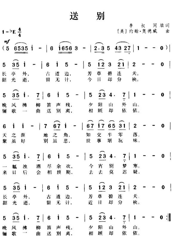 残垣断壁风吹尽秦腔曲谱_陶笛曲谱12孔(3)