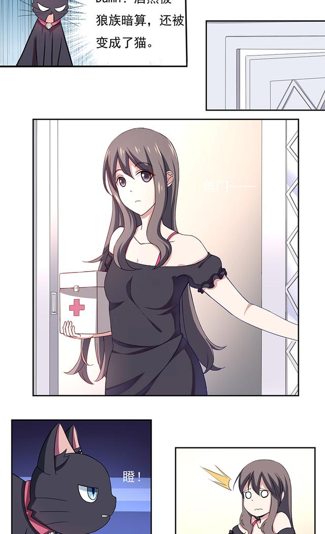 这只猫居然是我的老板?(漫画)