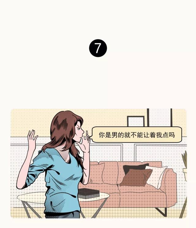 漫画:教你如何回应女生的"蛮不讲理"