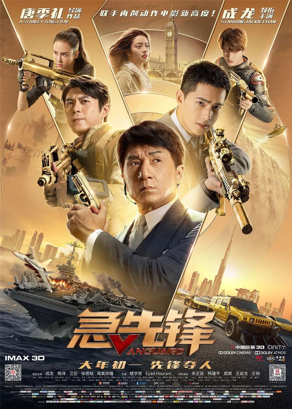 贺岁档电影"神仙打架",这一部最令人期待