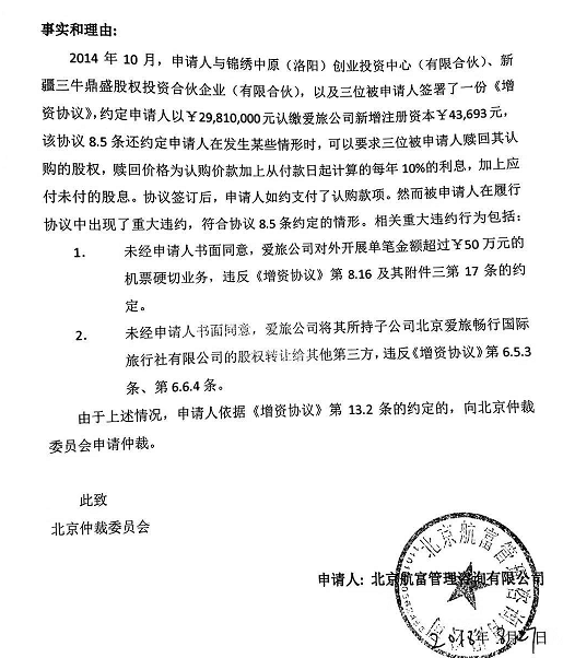 “老赖”创业者自述：如何从融资6000万到欠债