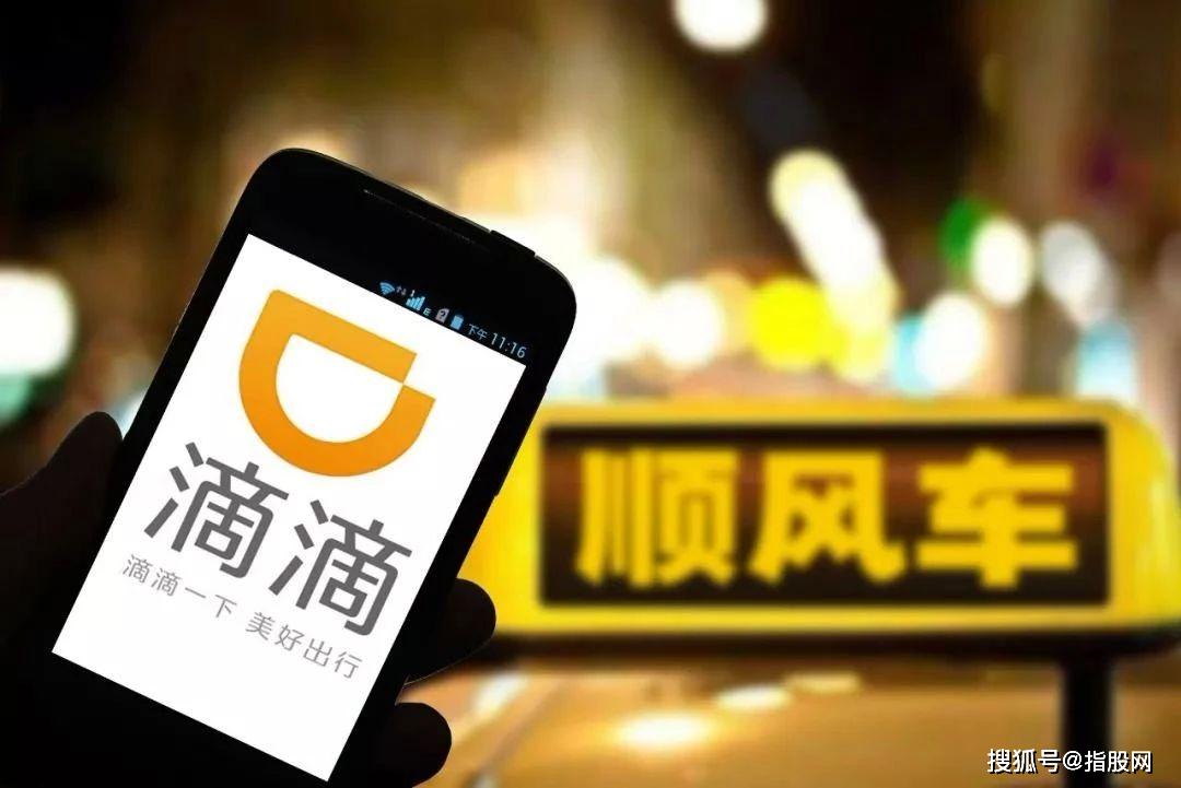 滴滴发布春节四大措施,春节打车需要额外支付服务费