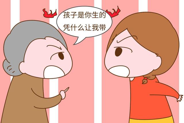 _“孩子是你生的凭什么让我带？”婆婆质问，却被媳妇这样怼回来