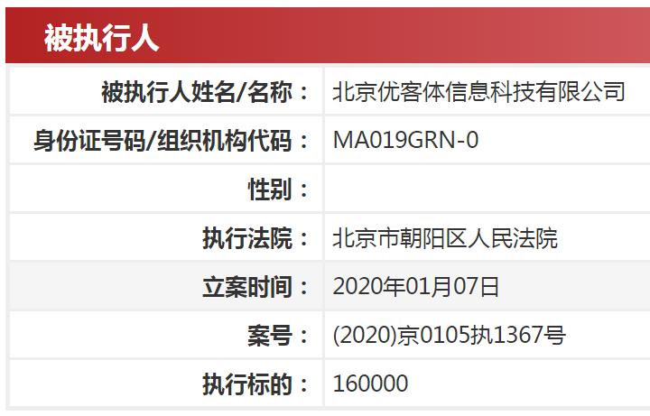 何炅参股公司新年两次被列为被执行人 累计执行