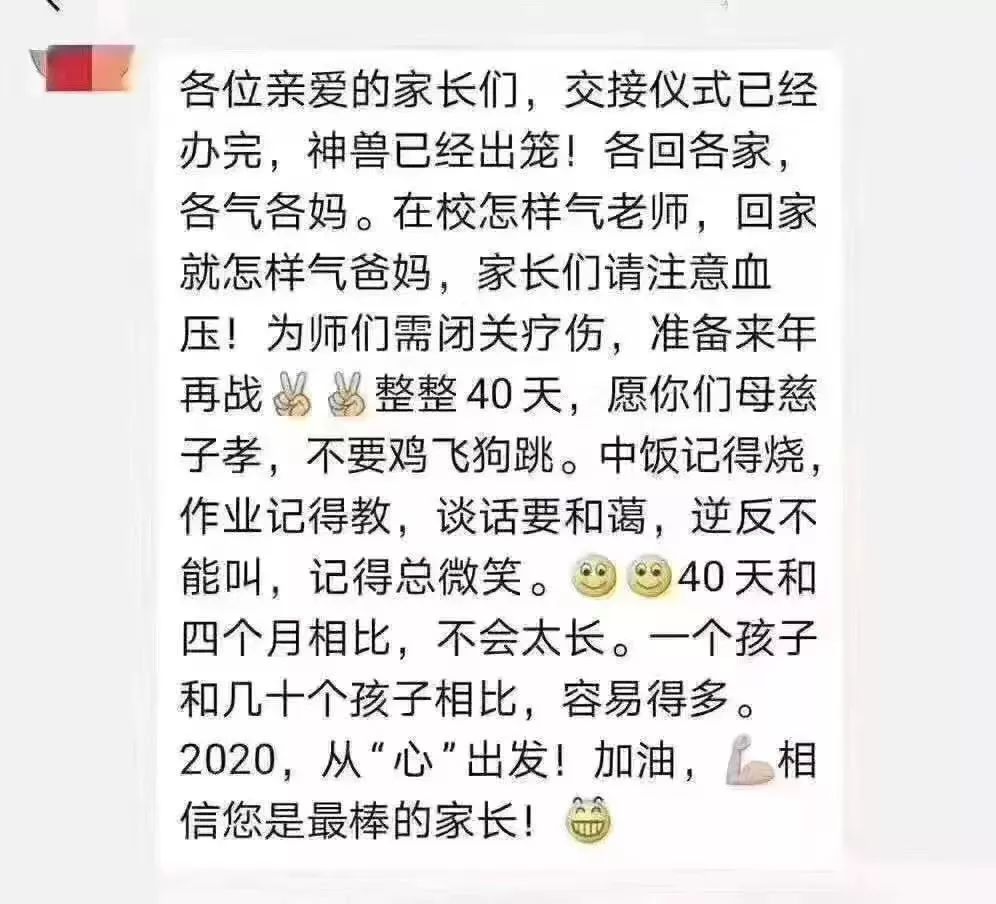 趣谈丨寒假到神兽出笼啦娃儿静悄悄准是在作妖