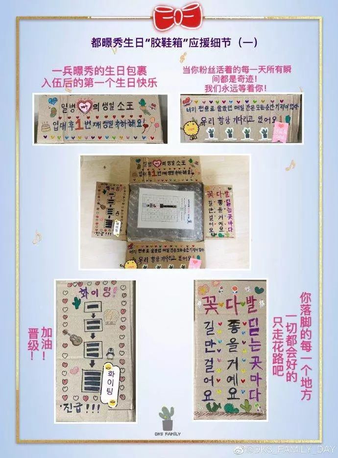 给韩国军队送物资?头一次这么反感中国饭圈女孩