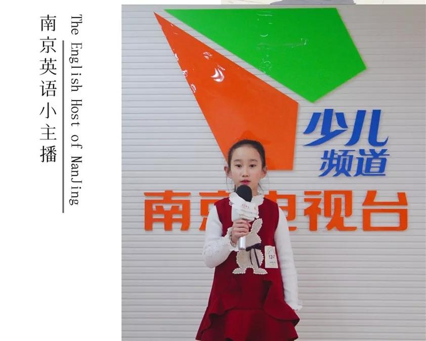 托起未来《南京英语小主播》报道之 -- 侯雨晨