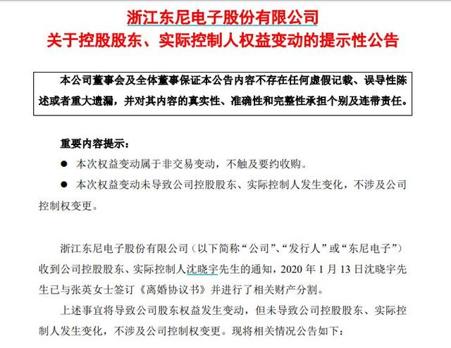 A股进入"雷雨季"！3.5亿离婚案，45亿业绩雷