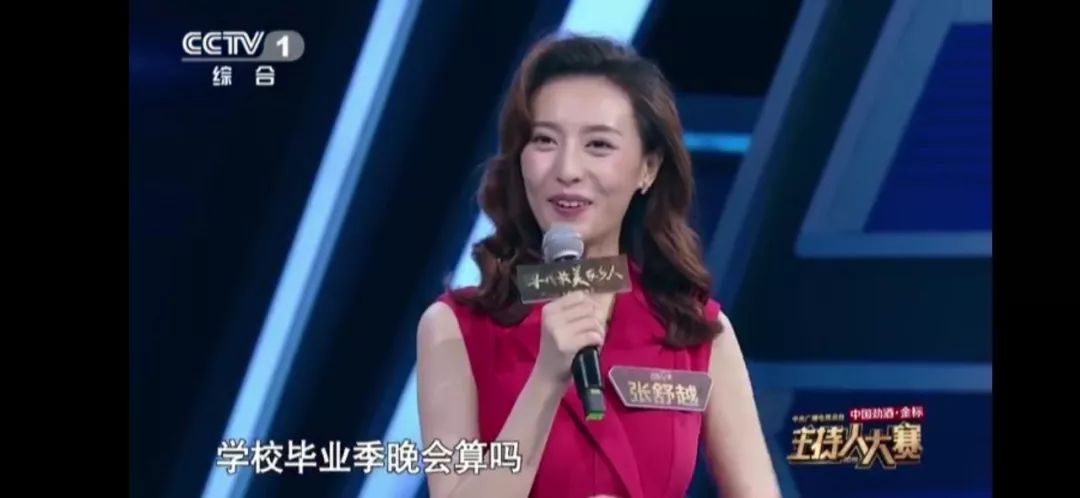 97年嫩妹空降成央视春晚主持!挤走董卿李思思等