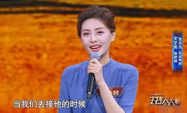 97年嫩妹空降成央视春晚主持!挤走董卿李思思等