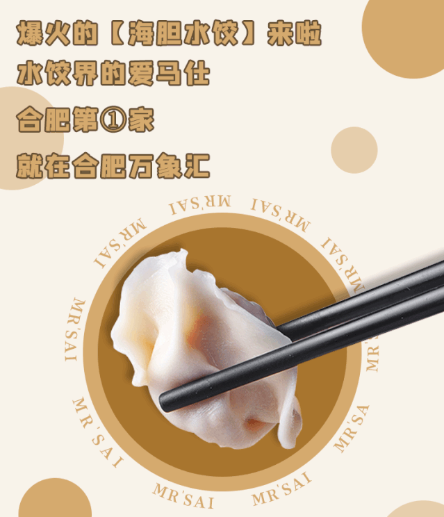  5.5折吃「海胆水饺」！水饺界爱马仕来啦，就在万象汇！