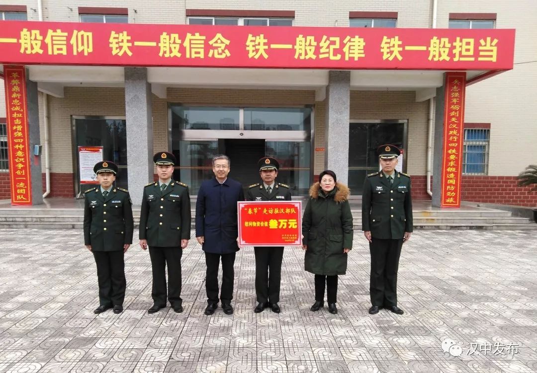 春节来临之际,市领导分组向这些驻汉部队送去"爱国福"_汉中