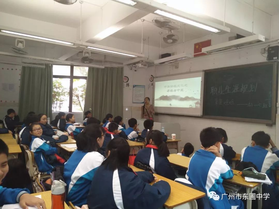 规划人生方向迎接灿烂未来广州市东圃中学初中学生生涯规划指导活动