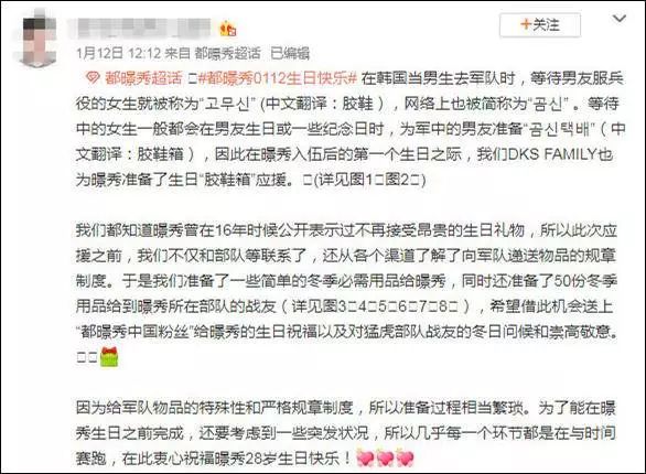 给韩国军队送物资?头一次这么反感中国饭圈女孩