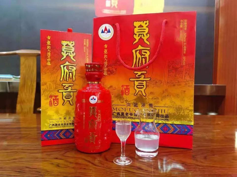 广西南丹莫老爷52度(酒精度32)莫府家酒洞藏原浆白酒 莫府贡酒(6年)