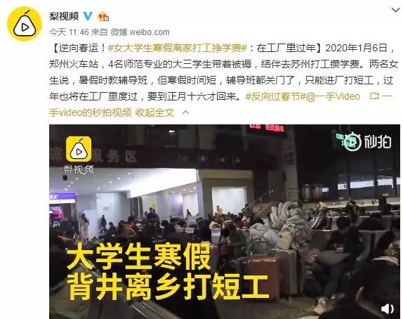 没经历过春运，别说懂得成人世界的艰辛（图文）