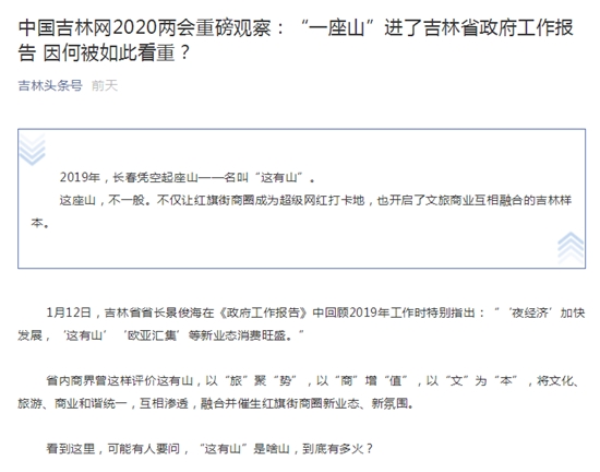 2020两会报告中对于G_2020个人信用报告图解