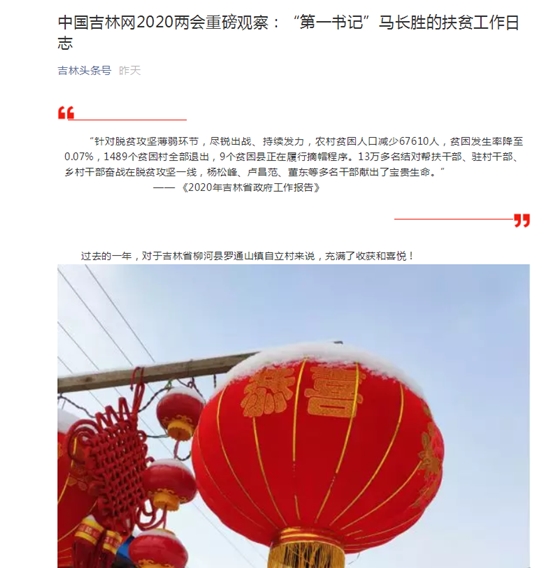 2020两会报告中对于G_2020个人信用报告图解