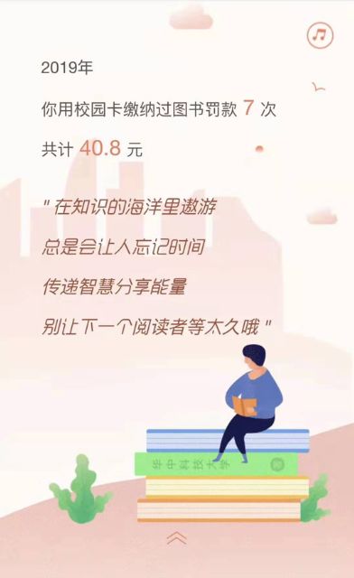 华中大年度账单出炉娜扎看了也要感叹富哈