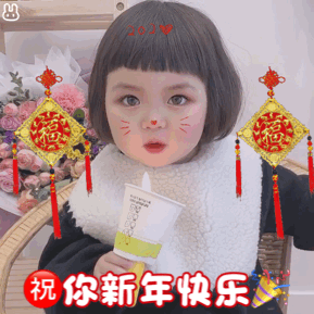 罗熙动态表情包合集|新年新愿望,大吉大利有钱有你