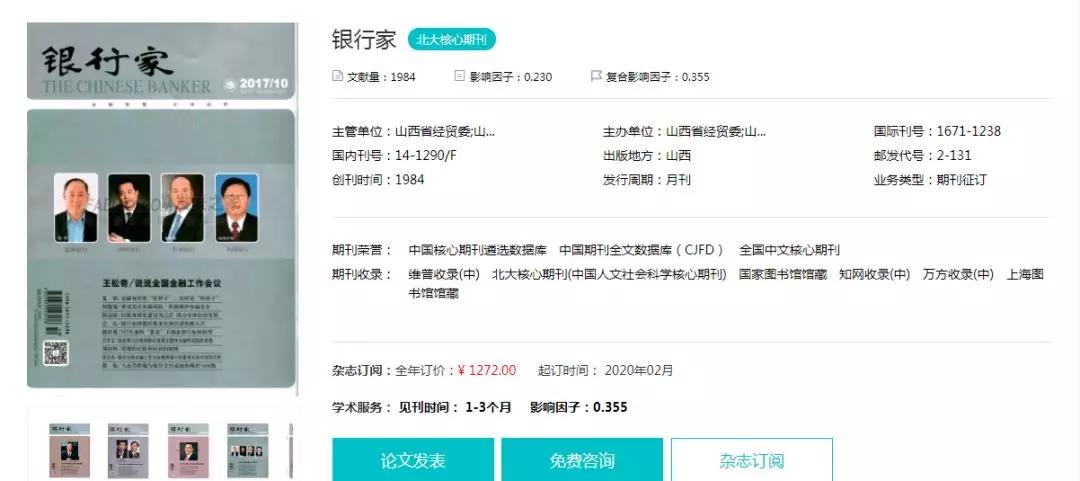 10岁孩子在核心期刊发表散文？作者系主编之子