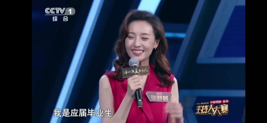 97年嫩妹空降成央视春晚主持!挤走董卿李思思等