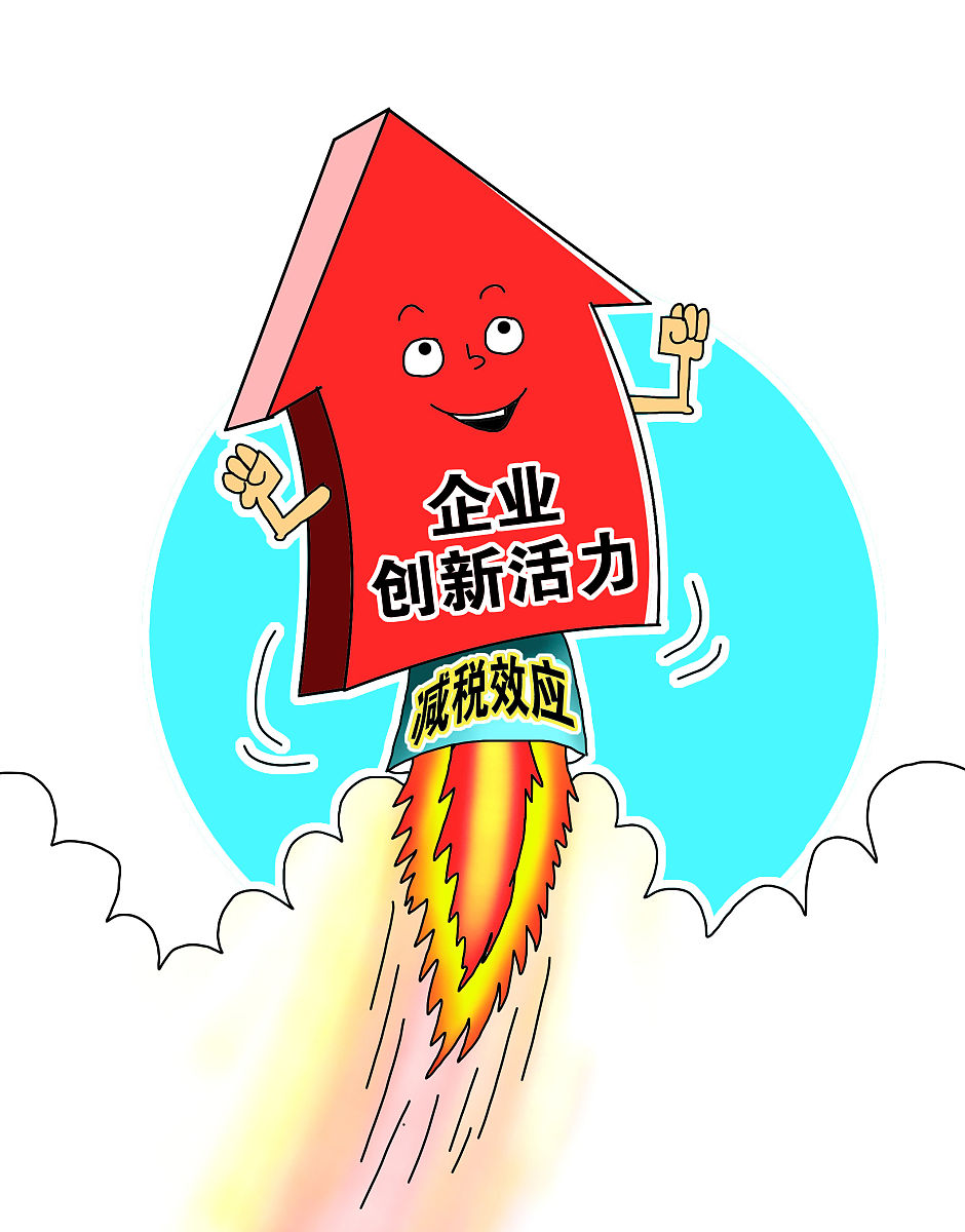 企业所得税的税收筹划，关于他的税收优惠汇总