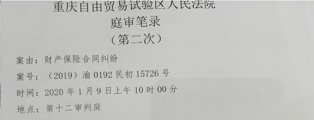 面对平安赖赔案中的“赖赔”，高锋誓要斗争到底