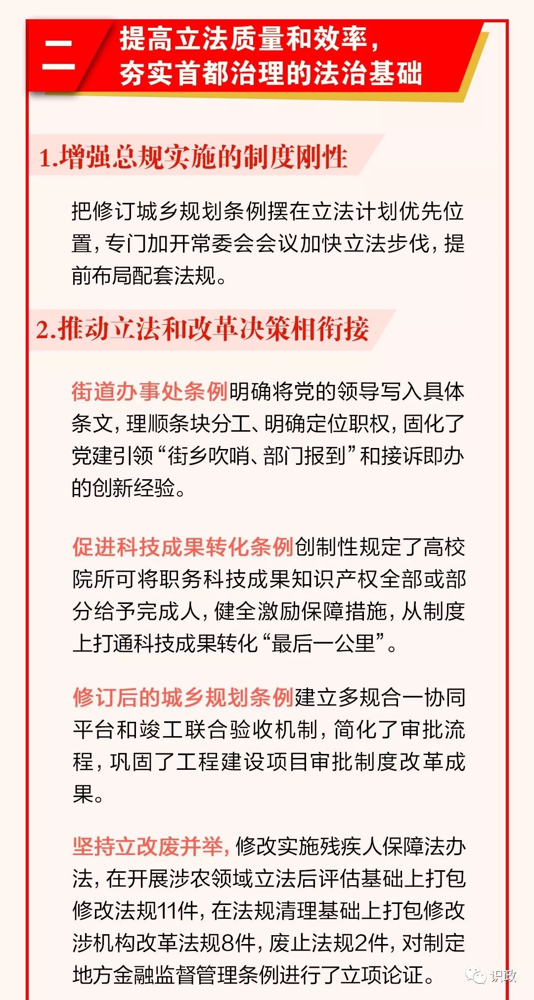 浙江省人口计划生育条例第19条第8款(2)