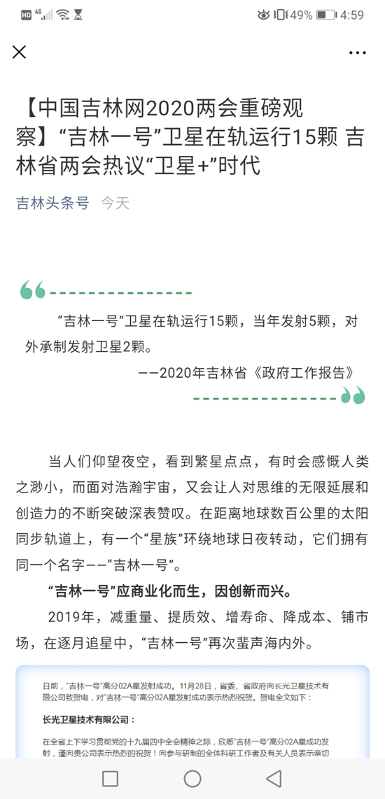 2020两会报告中对于G_2020个人信用报告图解