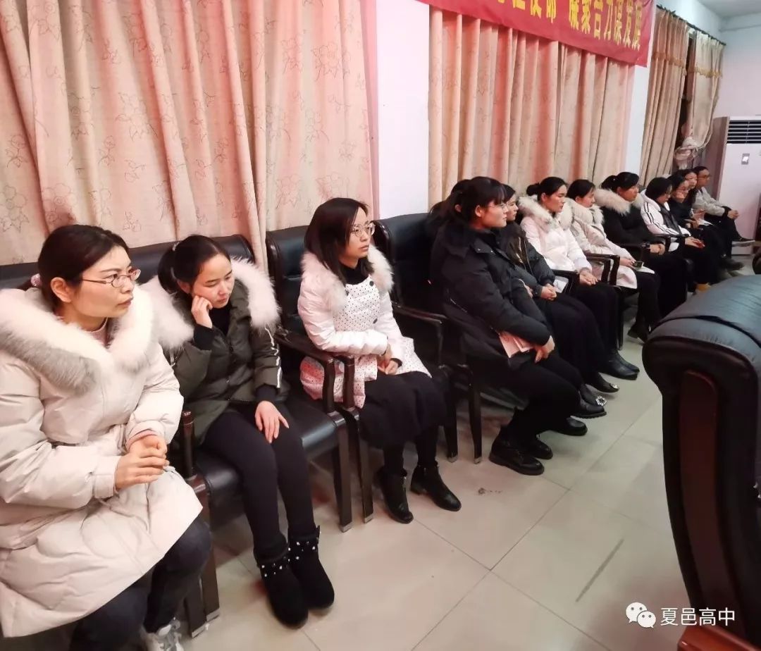 夏邑县高级中学召开2020年迎新春青年教师座谈会