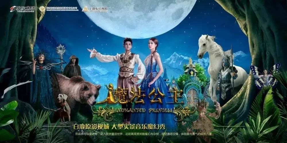 魔法之旅电影国语版播放 87c8c7f23bf2428b8e4d610d13f726ff.jpeg