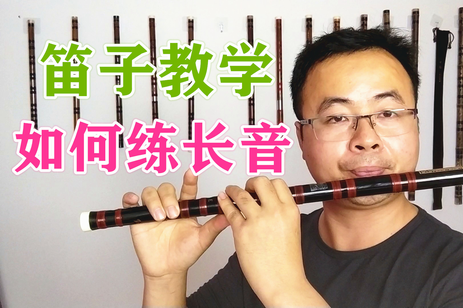 学吹笛子正确“持笛姿势”该怎么做？吹笛5年的小笛教你，太简单了！_哔哩哔哩_bilibili