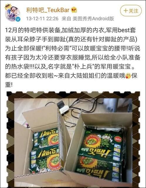 给韩国军队送物资?头一次这么反感中国饭圈女孩