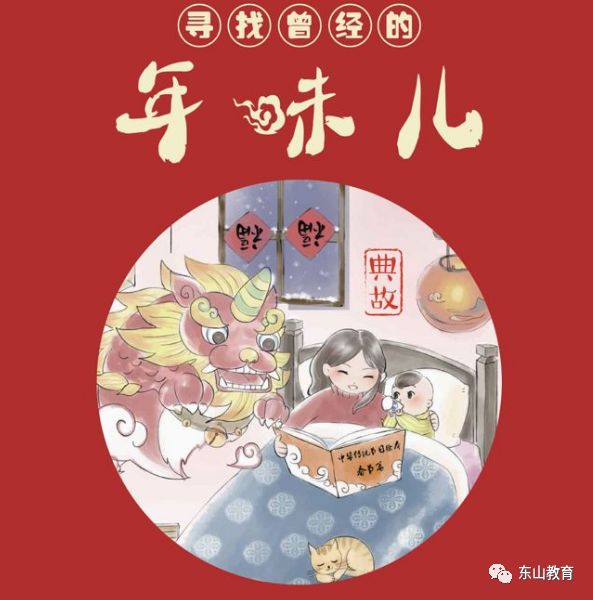 寻找年味儿活动报名啦