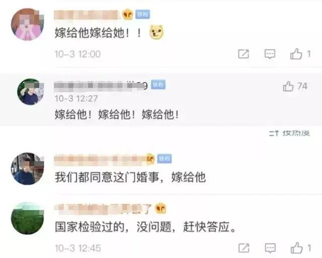 受閱兵哥哥直播求婚，成了 遊戲 第10張