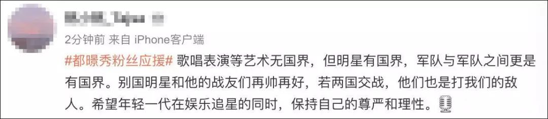 给韩国军队送物资?头一次这么反感中国饭圈女孩