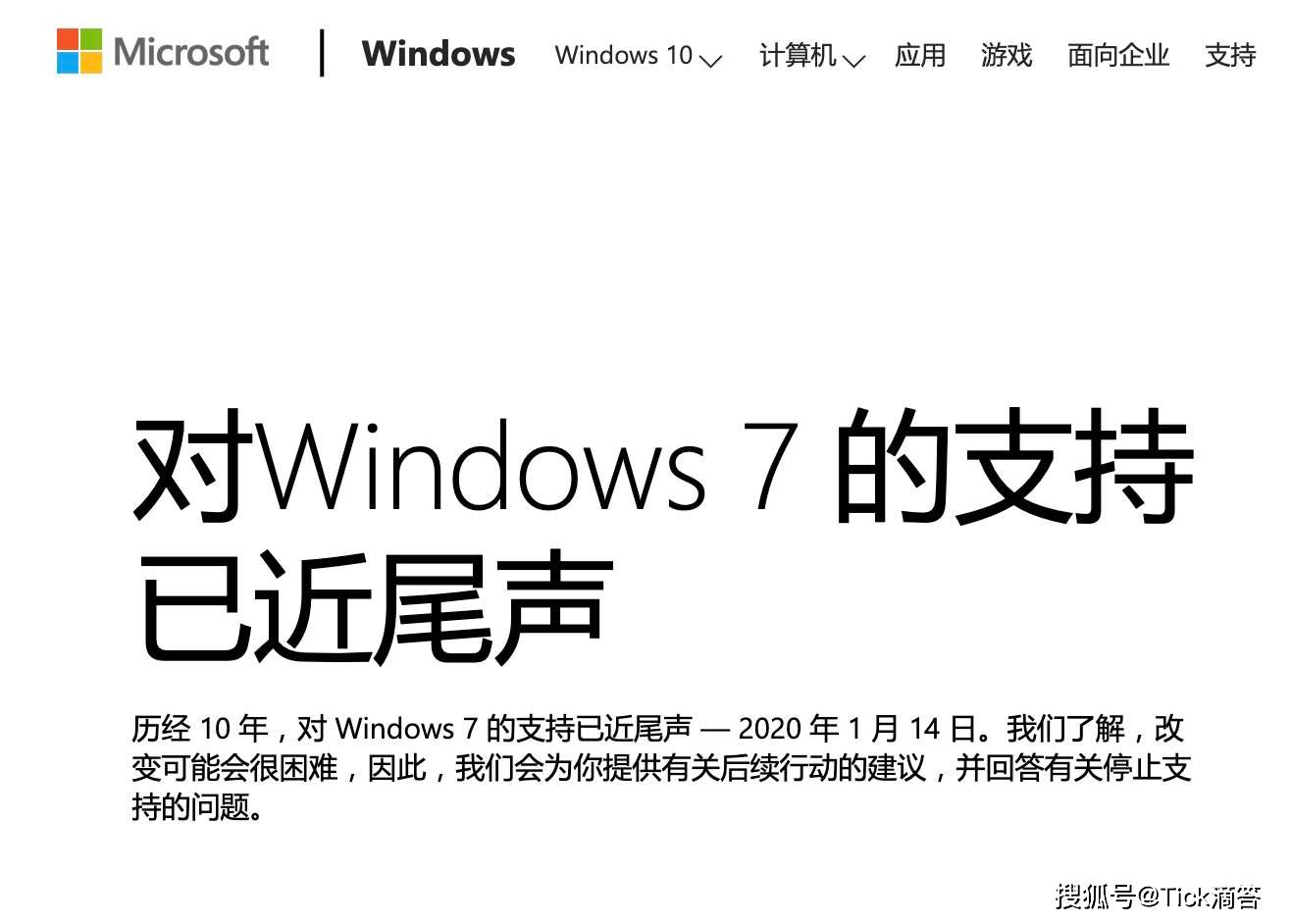 NG体育问世十年的Windows 7正式退出舞台还在用Win7的我们要升级成10吗？(图1)