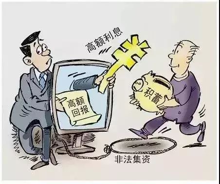 【金融课堂】长垣农商银行提示您:防范非法集资,保护个人财产