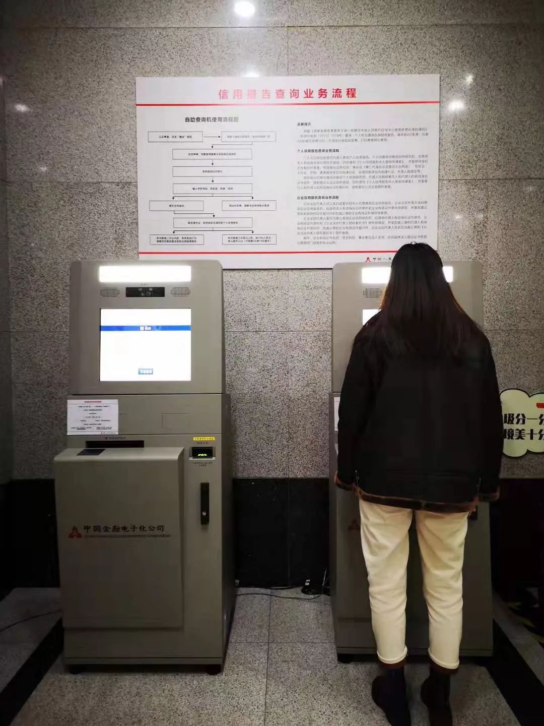 为了更加便捷用户,2019年对自助查询机收费功能进行升级,开通了扫码支付功能。衢州市22个征信自助查