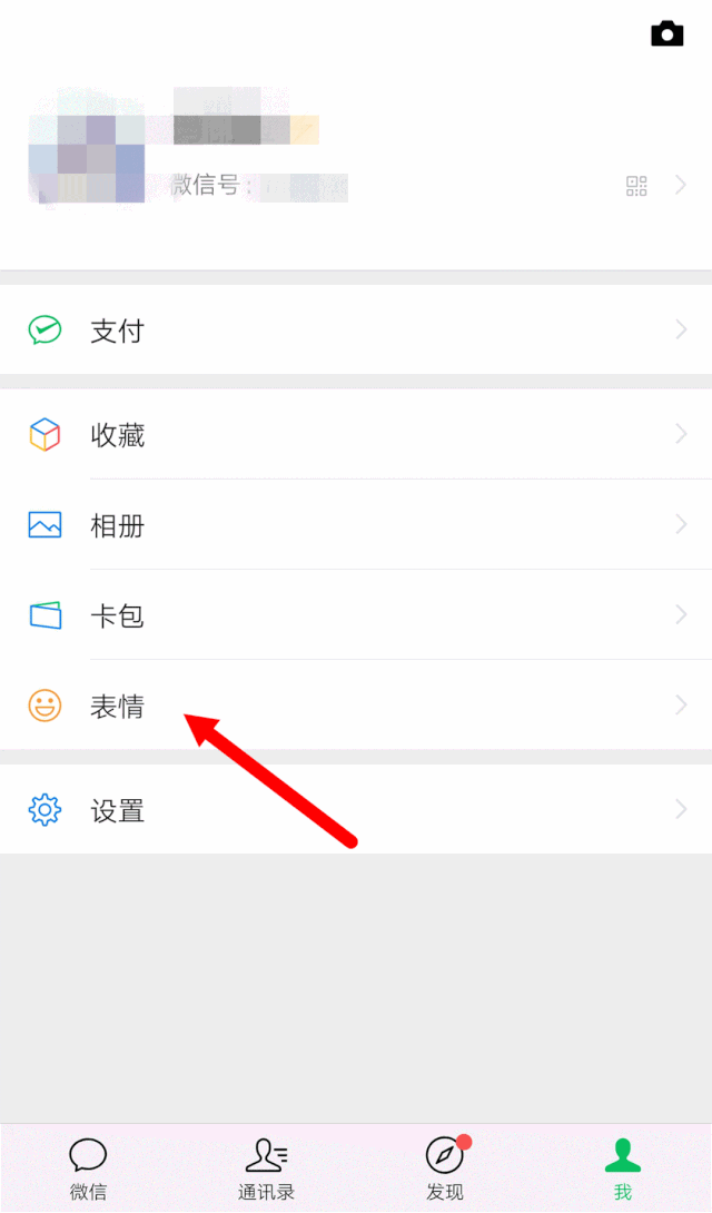 小伙伴们只需点开微信对话框的