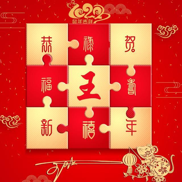 202年你好,鼠你有福微信头像,励志喜庆签名头像,快来带走换上