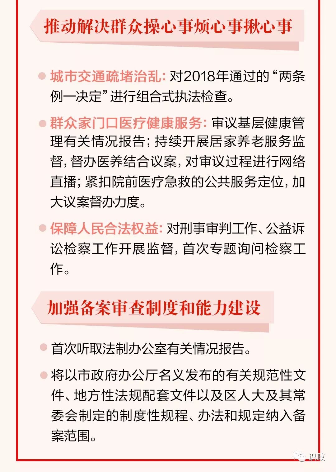 浙江省人口计划生育条例第19条第8款(2)