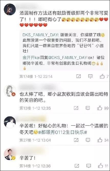 给韩国军队送物资?头一次这么反感中国饭圈女孩