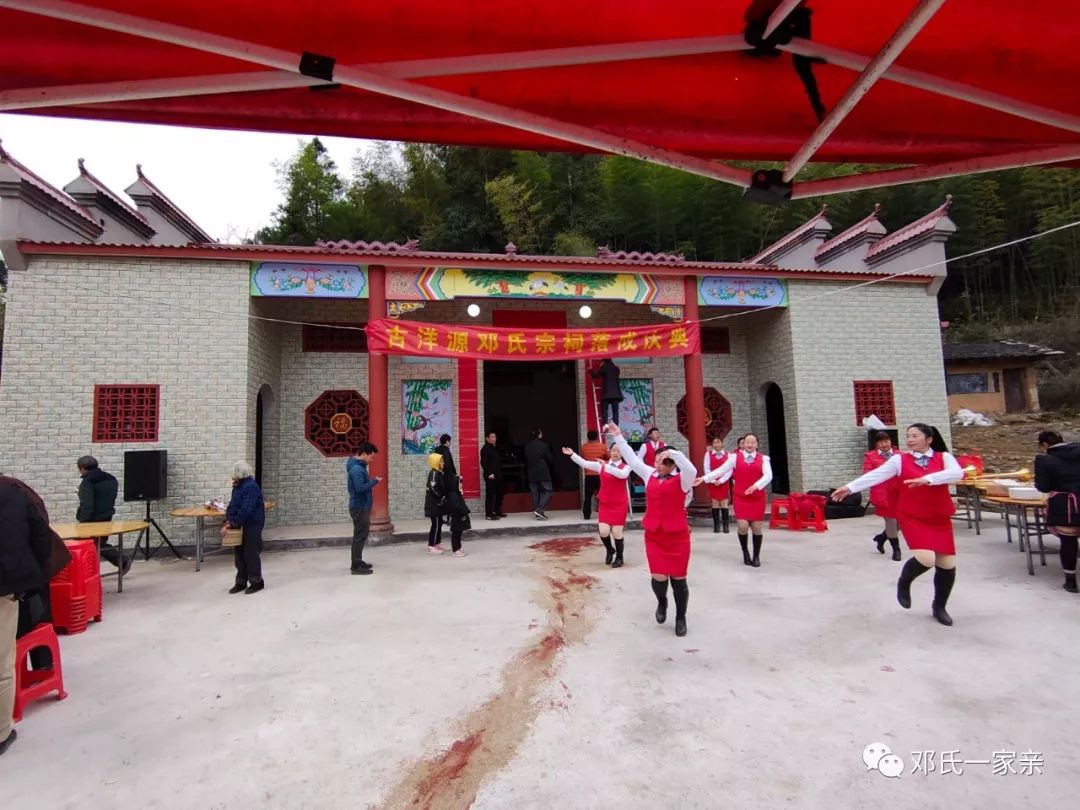 【邓氏宗祠】古洋源邓氏宗祠落成庆典隆重举行