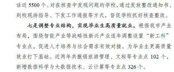 果然！这3个专业就业最吃香！北京/四川等7省市2019届毕业生就业情况出炉，2020志愿填报重要参考