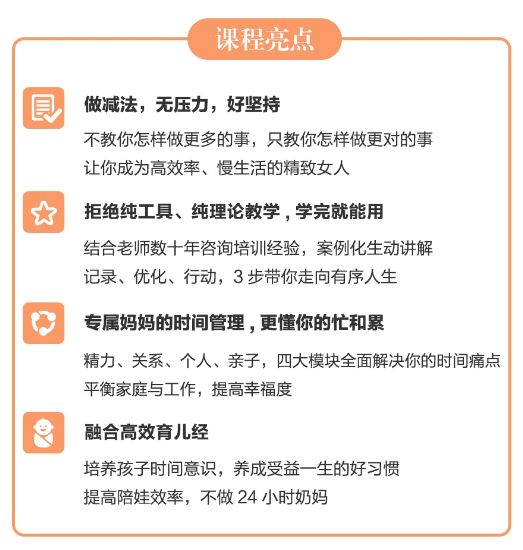                     当妈后时间不够用？这份时间管理指南送给你