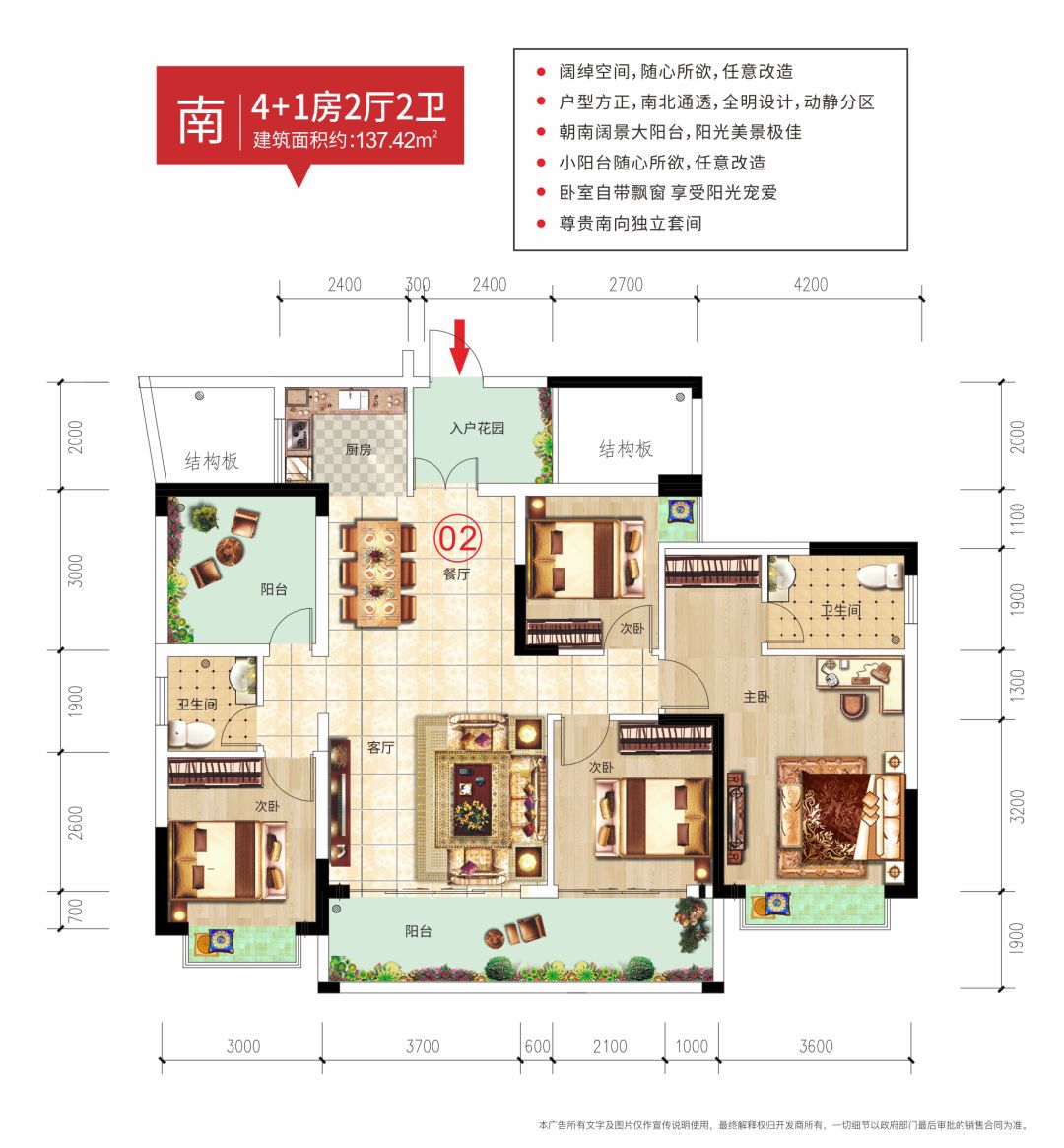 裕达天悦城 全新臻品 加推盛启