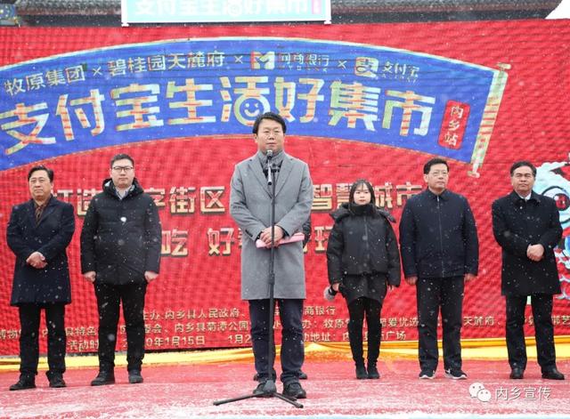 内乡县首届网红年货节暨支付宝生活好集市火热开幕